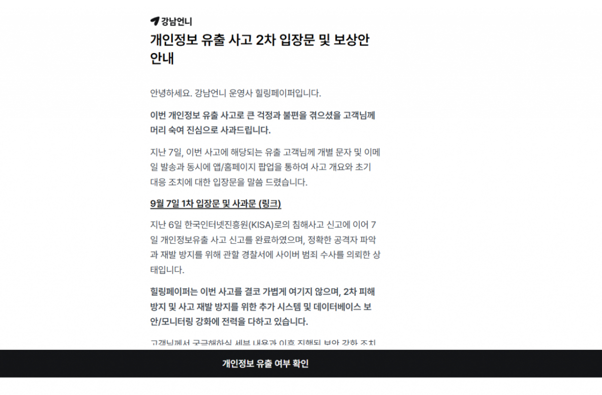 /사진제공=힐링페이퍼