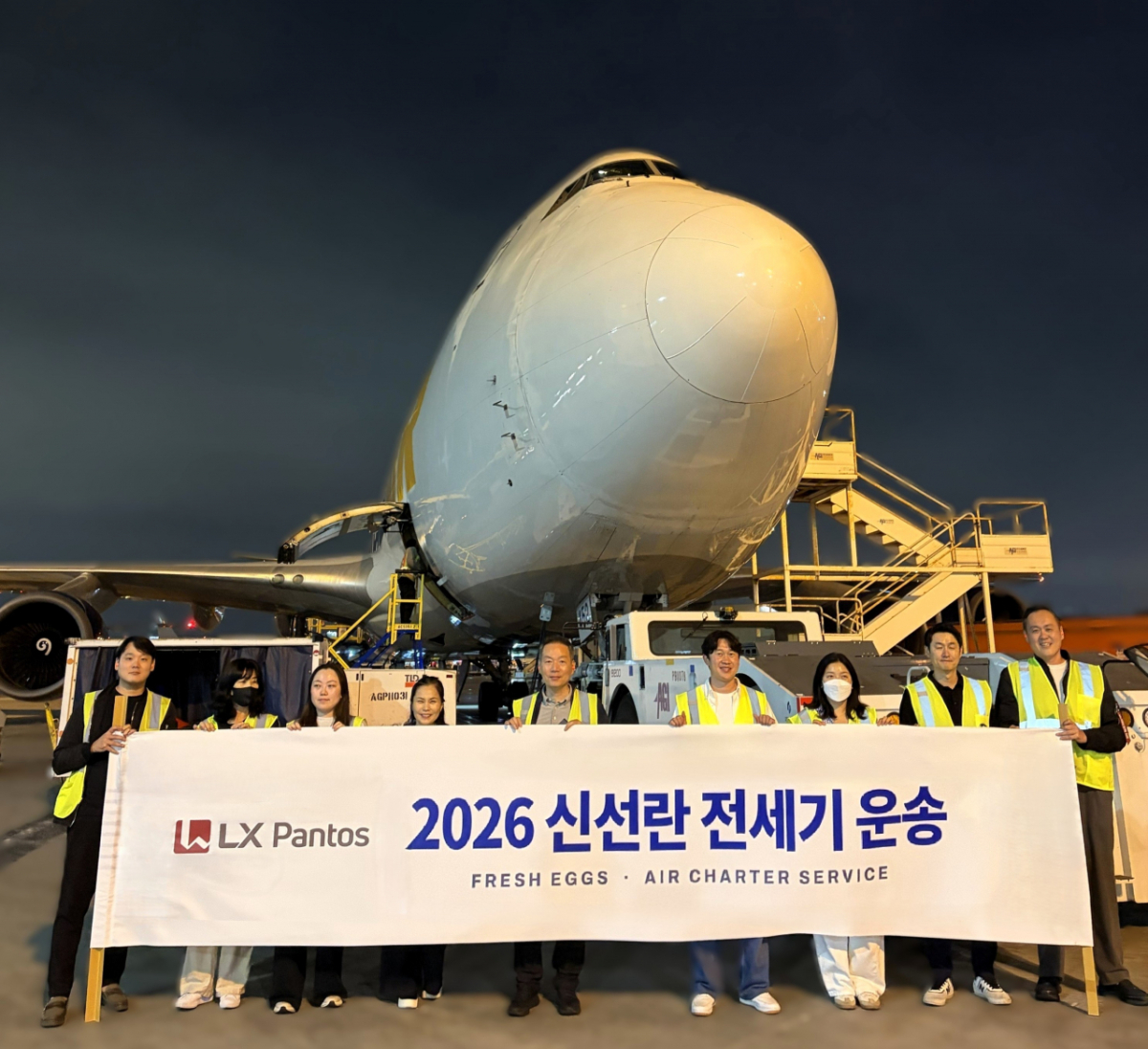 LX판토스가 전세기를 통해 미국산, 태국산 신선란을 국내로 들여오는 대규모 항공수송 프로젝트를 성료했다./사진제공=LX판토스