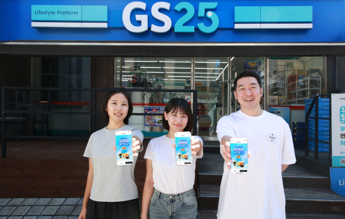 GS25, ‘우리의 냉장고’ 출시./사진제공=GS리테일