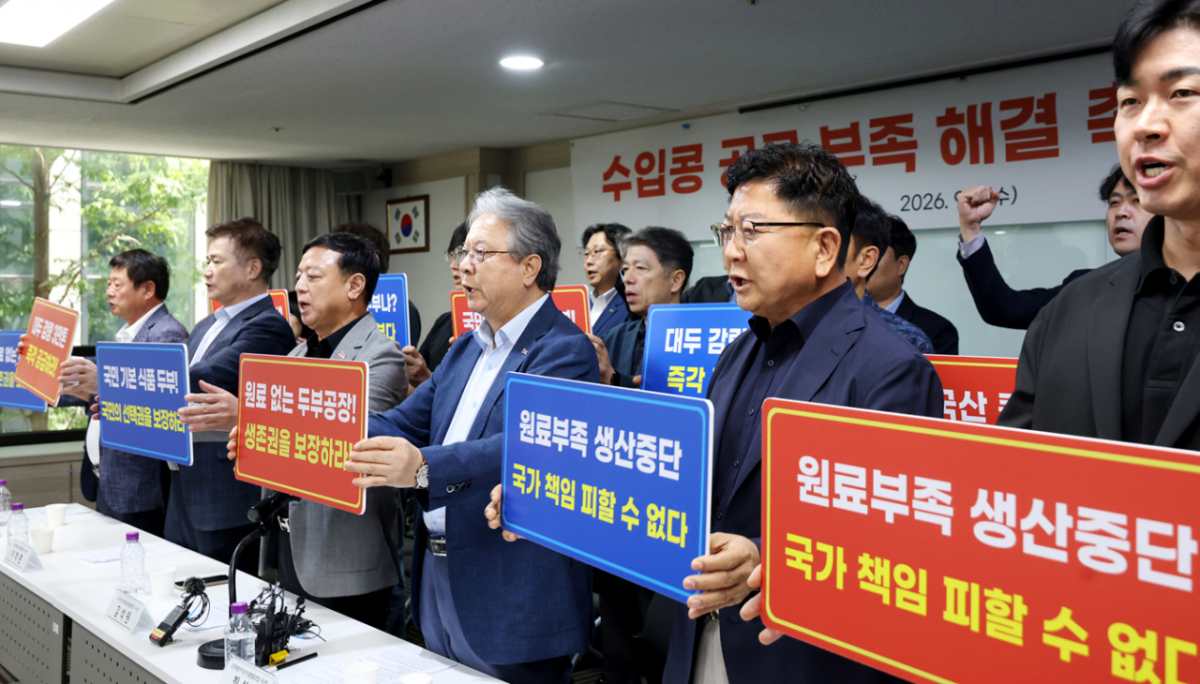 전국 6개 지역 연식품 협동조합이 9일 서울 여의도 중소기업중앙회에서 기자회견을 열고 수입 대두 공급 부족으로 두부 공장 가동이 중단될 위기에 처했다며 정부의 대책 마련을 촉구했다. /사진제공=중소기업중앙회