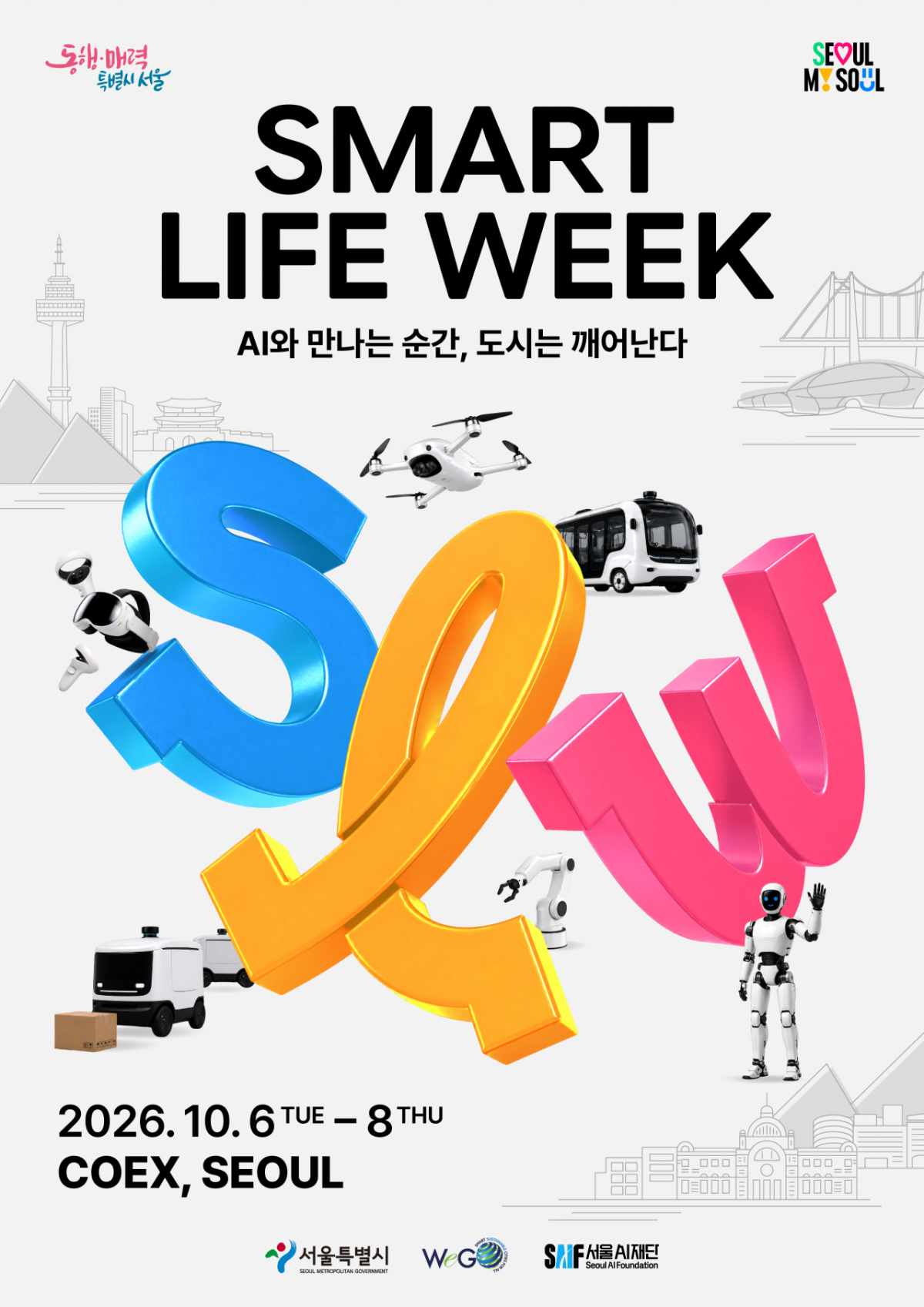 /사진제공=서울시