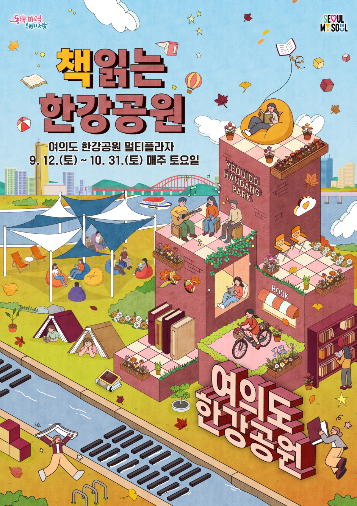 /사진제공=서울시