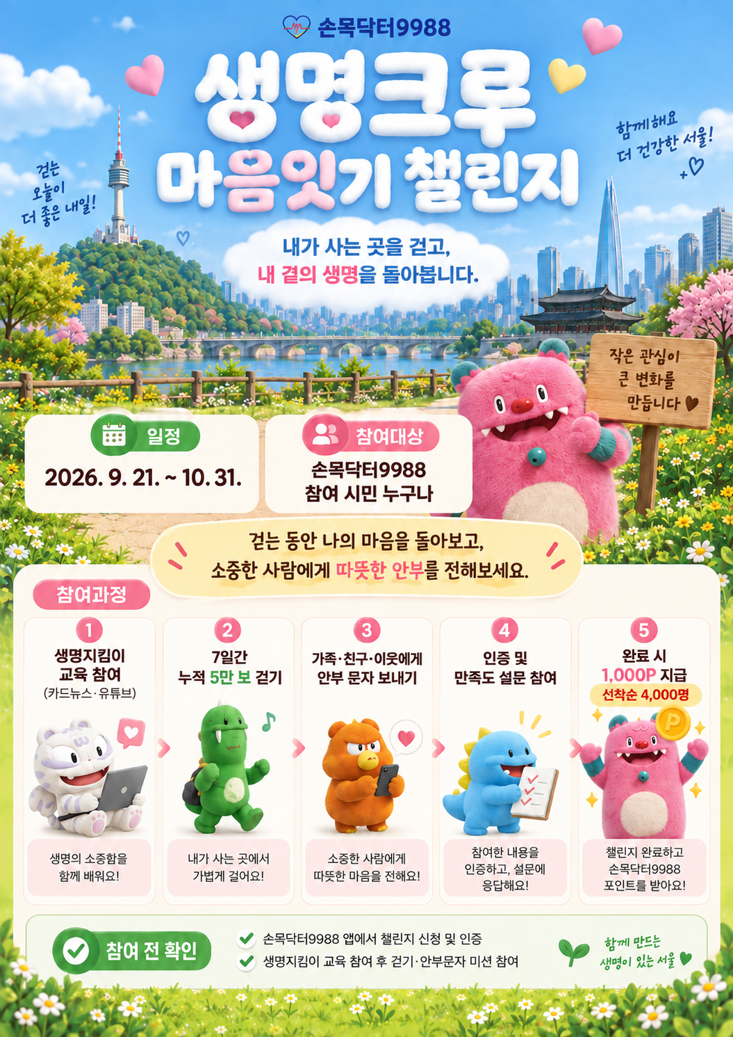 /사진제공=서울시