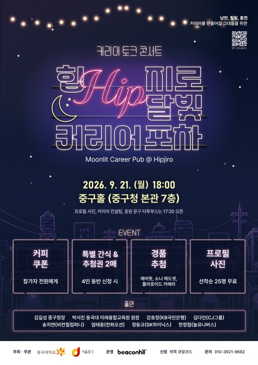 /사진제공=서울 중구