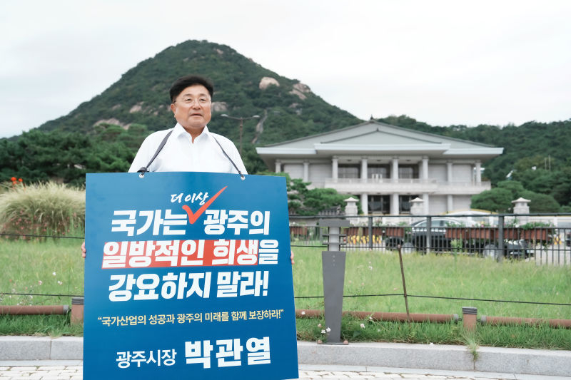 박관열 광주시장이 청와대 앞에서 1인 피켓 시위를 하고 있다./사진제공=광주시