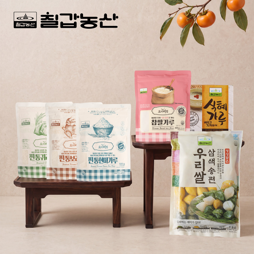 사진제공=칠갑농산