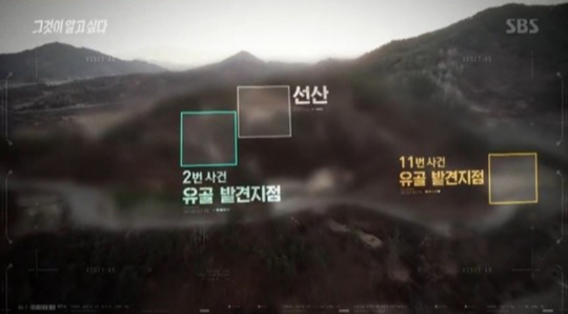 /사진=SBS 그것이 알고싶다 방송 화면
