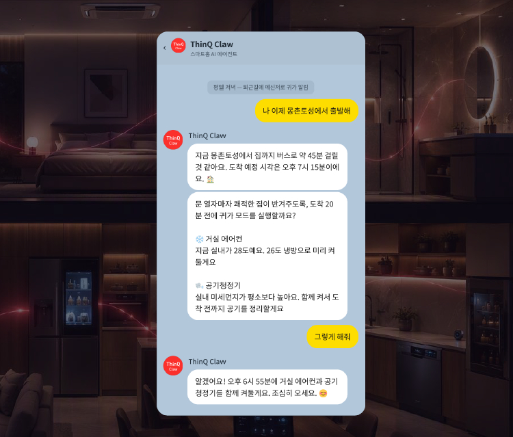 '씽큐 클로'의 시연 모습(본 이미지의 일부는 AI로 생성되었으며 실제 동작 및 제공화면은 이미지와 다를 수 있습니다.) /자료=LG전자 