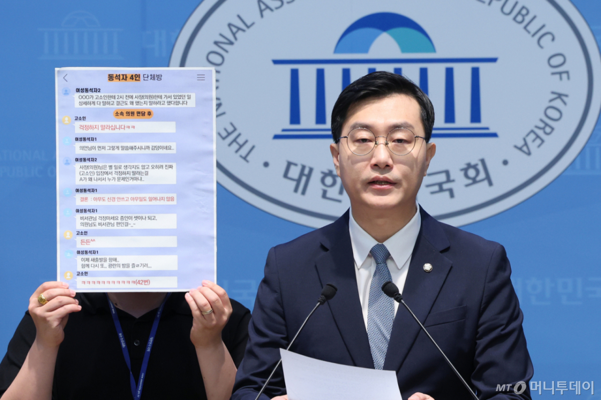 (서울=뉴스1) 황기선 기자 = 장경태 무소속 의원이 9일 오전 서울 여의도 국회 소통관에서 성추행 의혹과 관련한 대화 내용을 공개하고 있다. 2026.9.9/뉴스1 Copyright © 뉴스1. All rights reserved. 무단 전재 및 재배포, AI학습 이용 금지. /사진=(서울=뉴스1) 황기선 기자