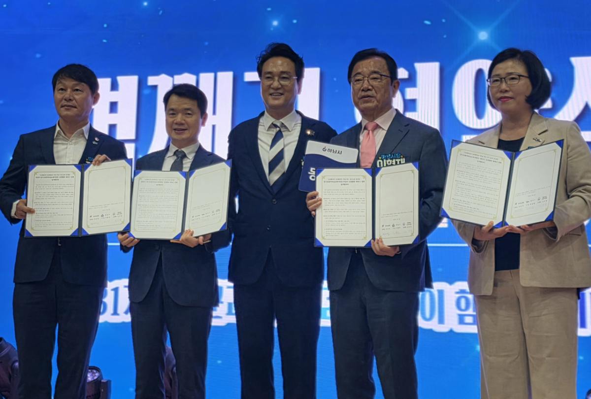9일 오산시 원동초등학교 스포츠센터 체육관에서 개최된 '상생협력 벽깨기 협약식'에서 하남시는 광주하남교육지원청과 상생협력 정책 업무협약을 체결했다. /사진제공=하남시