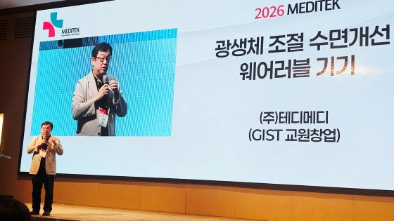 바이오·헬스케어 딥테크 스타트업 IR 현장 모습/사진=류준영 기자