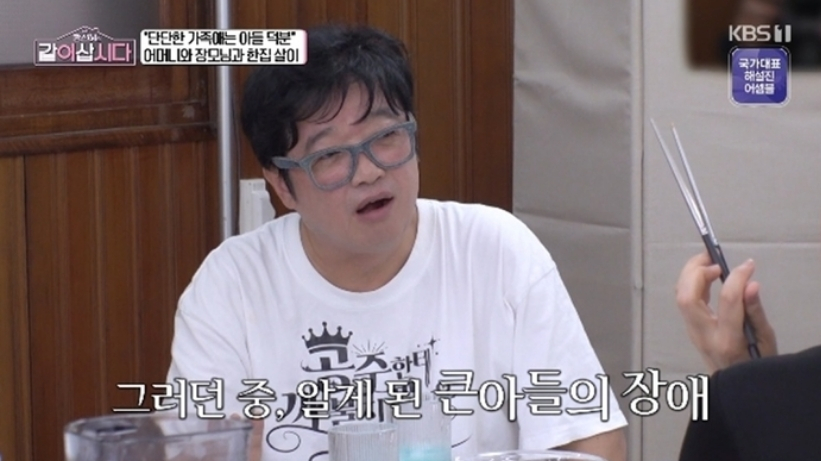 가수 겸 배우 이상우가 발달장애를 가진 첫째 아들을 위해 고생한 아내에 감사한 마음을 드러냈다. /사진=KBS2 '황신혜의 같이 삽시다' 방송화면