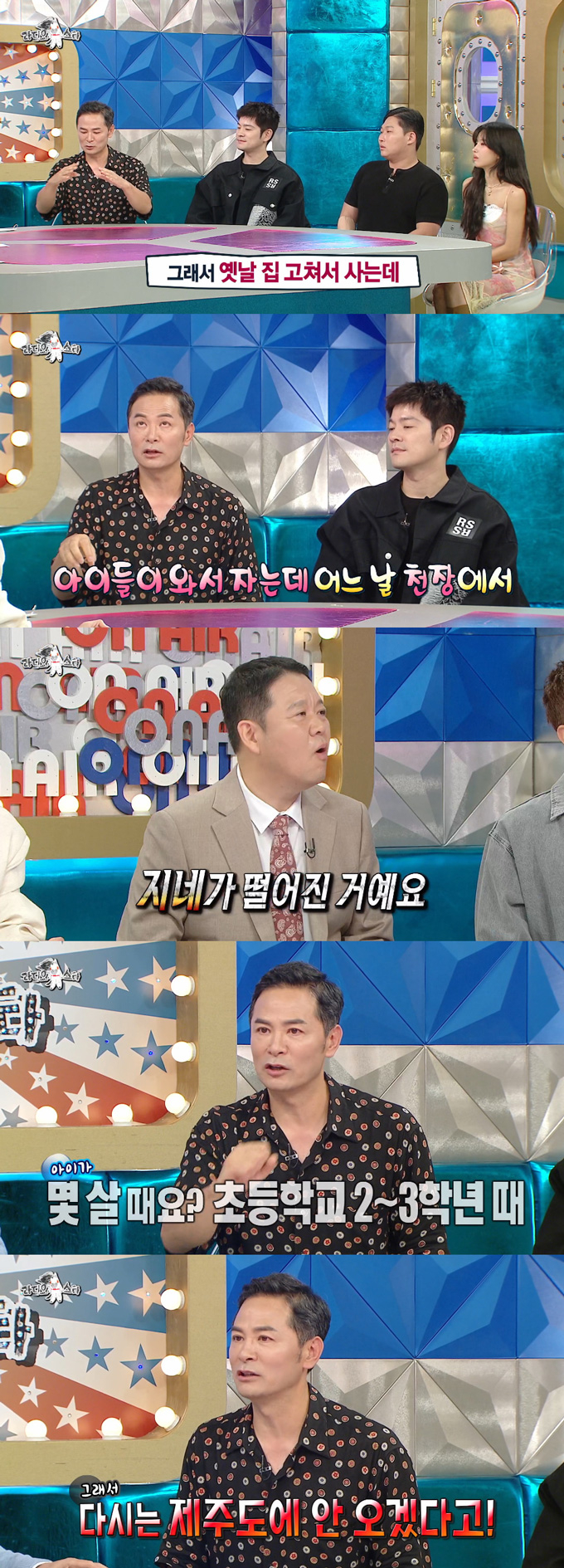 소통전문가 김창옥이 두 집 살림 중이라고 밝혔다. /사진=MBC '라디오스타' 방송 화면