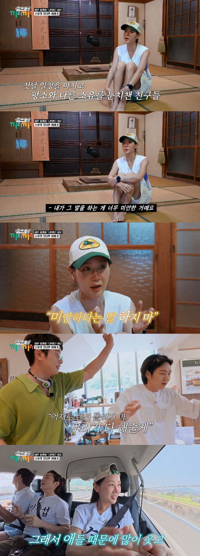 그룹 씨스타 출신 가수 소유가 부친상 직후 예능 촬영에 나선 심정을 털어놨다./사진=KBS Joy '끼리끼리' 방송 화면
