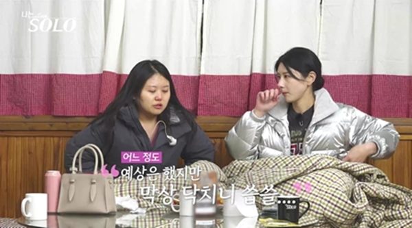 '나는 SOLO' 방송화면 / 사진=SBS Plus·ENA