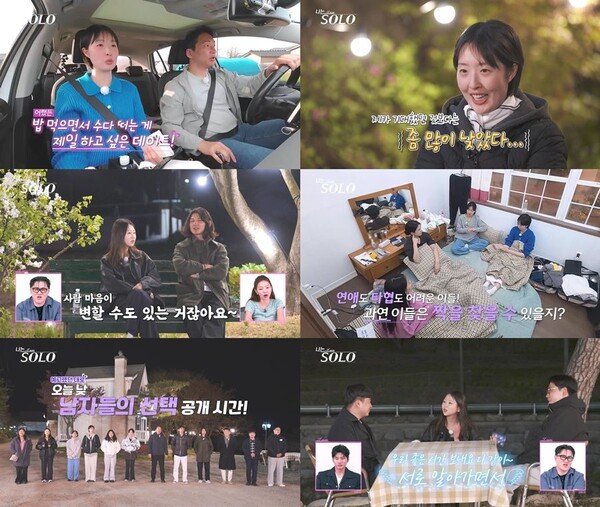 '나는 SOLO' 방송화면 / 사진=SBS Plus·ENA
