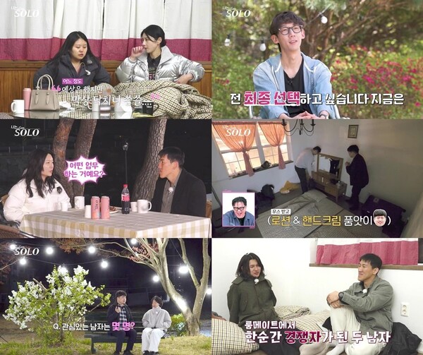 '나는 SOLO' 방송화면 / 사진=SBS Plus·ENA