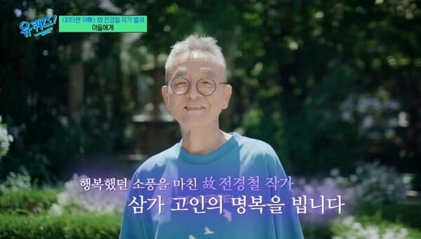 '유퀴즈' 스틸 컷 / 사진=tvN