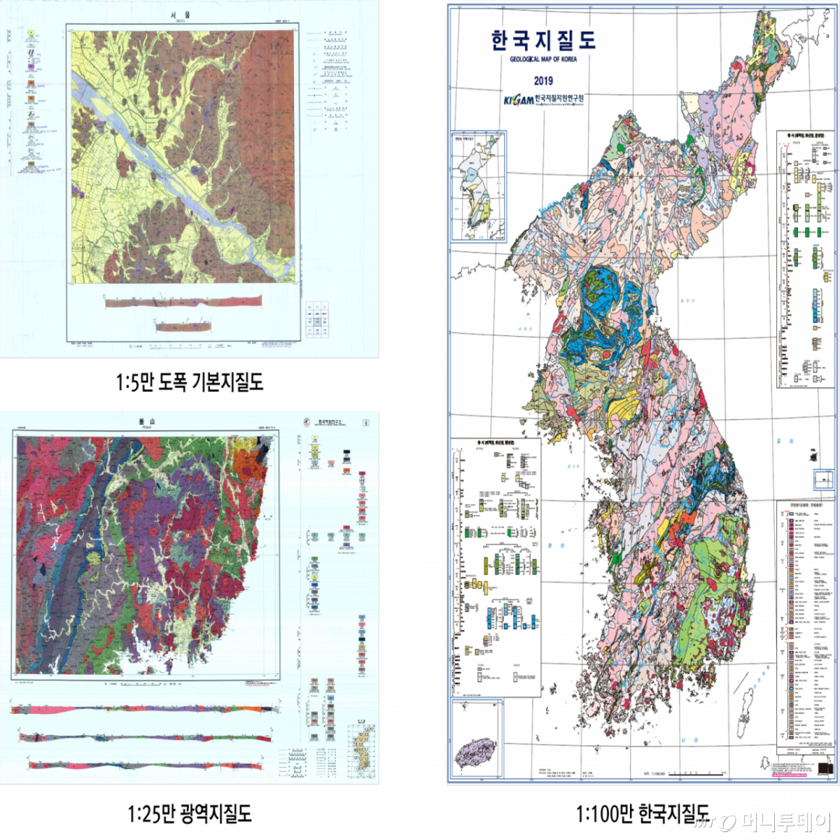 한국지질자원연구원이 발간한 여러 형태의 국가기본지질도 /사진=한국지질자원연구원