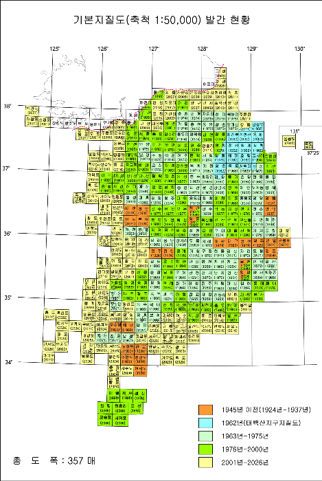한반도 도폭 발간 현황 /사진=한국지질자원연구원