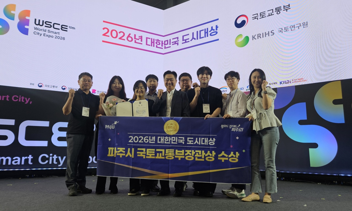 파주시가 '2026년 대한민국 도시대상' 시상식에서 우수정책 부문 국토교통부 장관 기관표창을 받았다. /사진제공=파주시