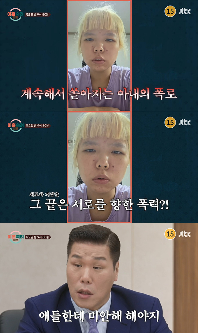 남편의 외도 여파로 '사파리 부부'가 몸싸움을 벌인 끝에 경찰까지 출동했다는 사연이 전해진다. 이들의 방임 육아는 계속돼 안타까움을 자아낸다. /사진=JTBC '이혼숙려캠프' 예고 영상