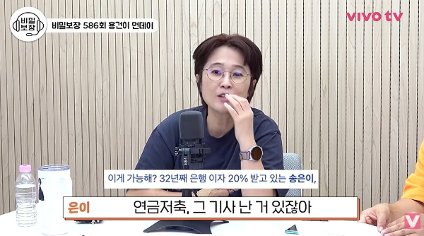 방송인 송은이(53)가 이율이 20%대에 달하는 고금리 적금의 누적 수익률을 공개했다./사진=유튜브 채널 '비보티비'