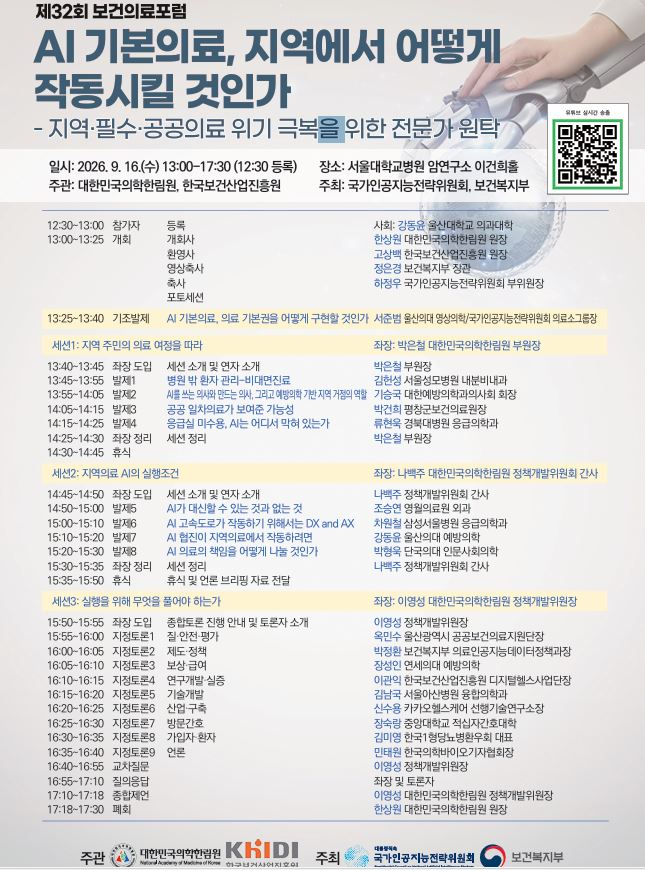 사진= 보건산업진흥원