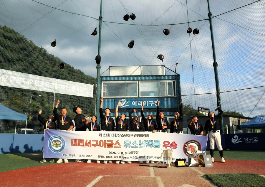 대전서구유소년야구단 선수들이 우승을 자축하고 있다. /사진=대한유소년야구연맹