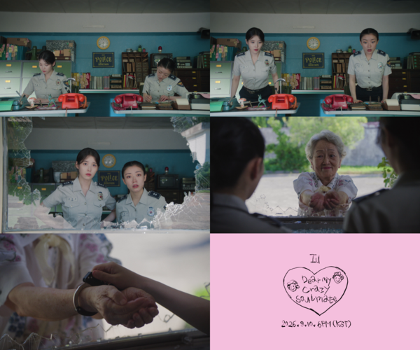아이유 'Dear my crazy soulmate' 뮤직비디오 티저 / 사진=이담엔터테인먼트