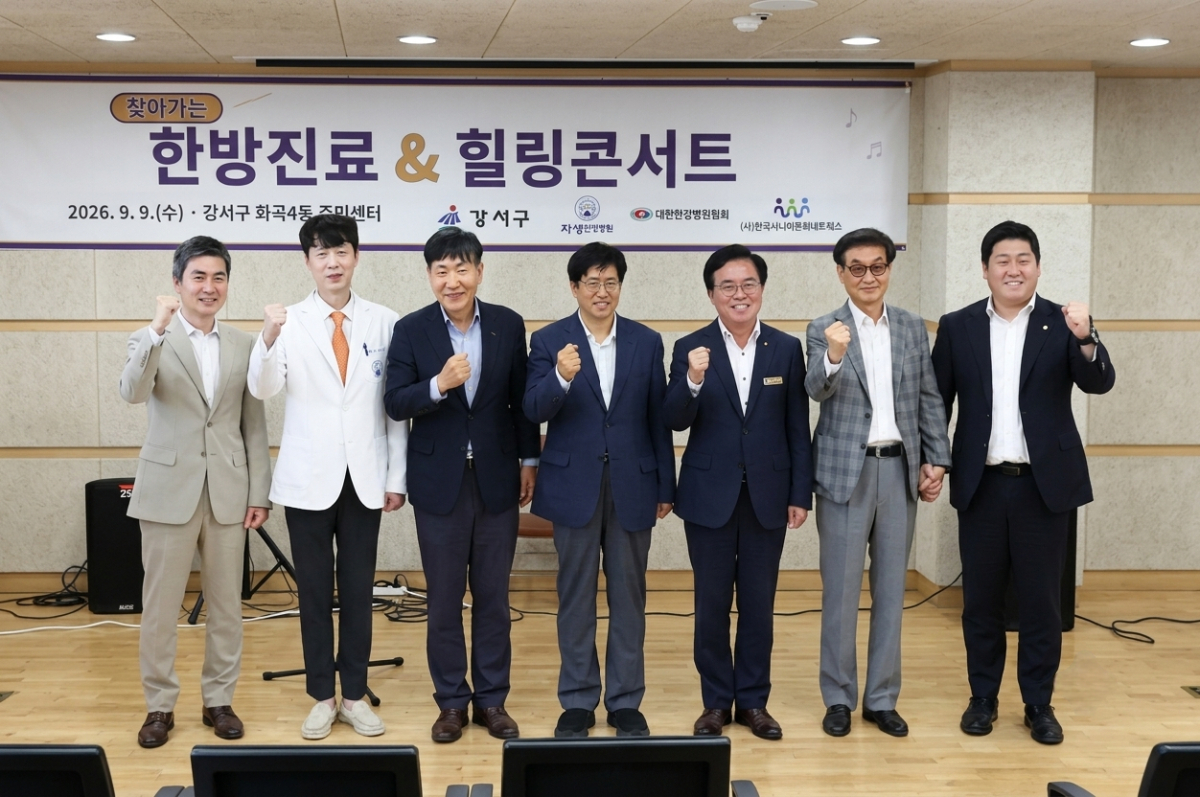 (오른쪽 두 번째부터) 김철수 시니어네트웍스 이사장, 진교훈 강서구청장, 신민식 자생의료재단 사회공헌위원장, 김동식 대한한방병원 부회장. /사진=사단법인 한국시니어문화네트웍스