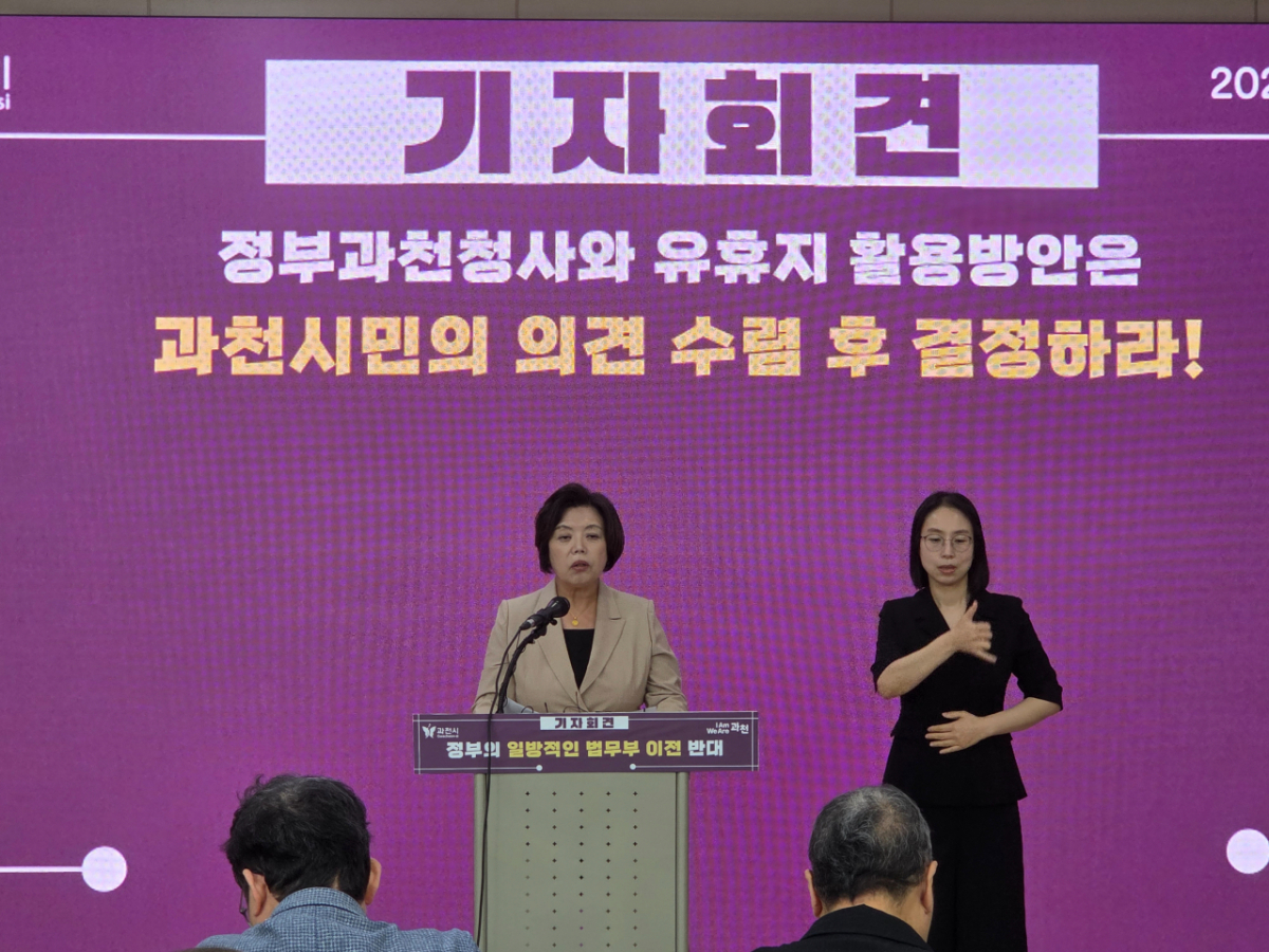신계용 시장은 10일 기자회견에서 대체부지를 확정하고 이전을 추진할 것으로 촉구했다./사진=권현수기자
