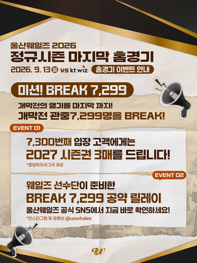 홈 마지막 경기를 준비하고 있는 울산 구단의 안내 게시물. /사진=울산 웨일즈
