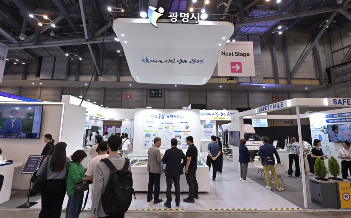 광명시가 오는 11일까지 월드 스마트시티 엑스포(WSCE 2026)에 참여한다./사진제공=광명시