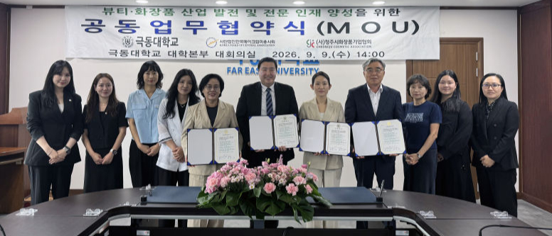 극동대학교 뷰티화장품학과와 사단법인 한국메이크업미용사회, 청주시화장품기업협회 관계자들이 지난 9일 극동대학교 대학본부 대회의실에서 '뷰티·화장품 산업 발전 및 전문인재 양성을 위한 공동업무협약'(MOU)을 체결한 뒤 기념촬영하고 있다./사진제공=극동대