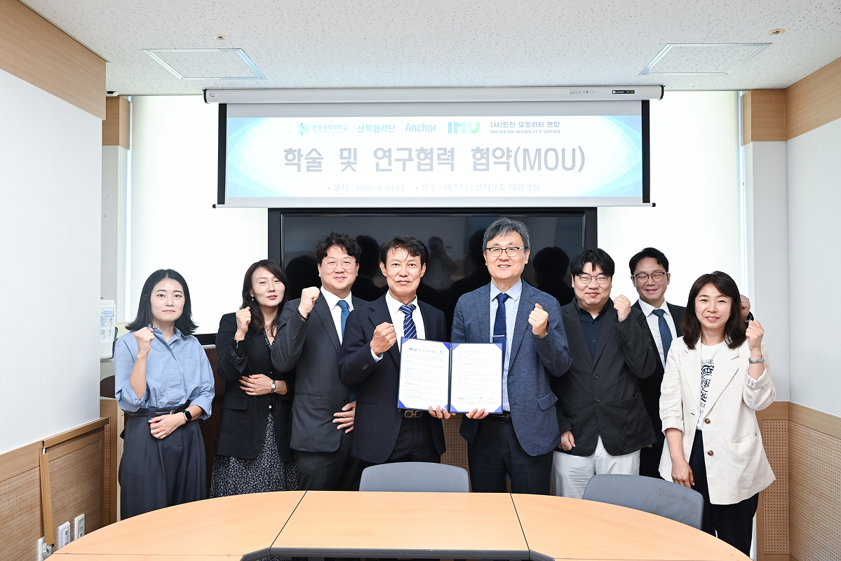 한국공학대-인천모빌리티연합 업무협약식./사진제공=한국공대