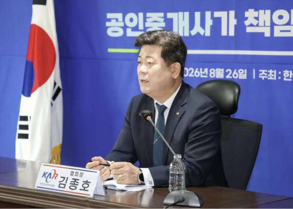김종호 한국공인중개사협회 회장/사진=한국공인중개사협회