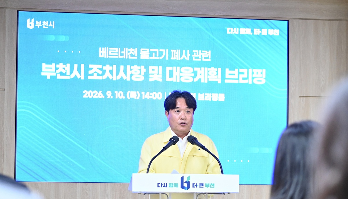 이동훈 부천시 수도자원국장이 10일 '베르네천 물고기 폐사 관련 브리핑'에서 원인과 대응계획을 발표했다./사진=권현수기자