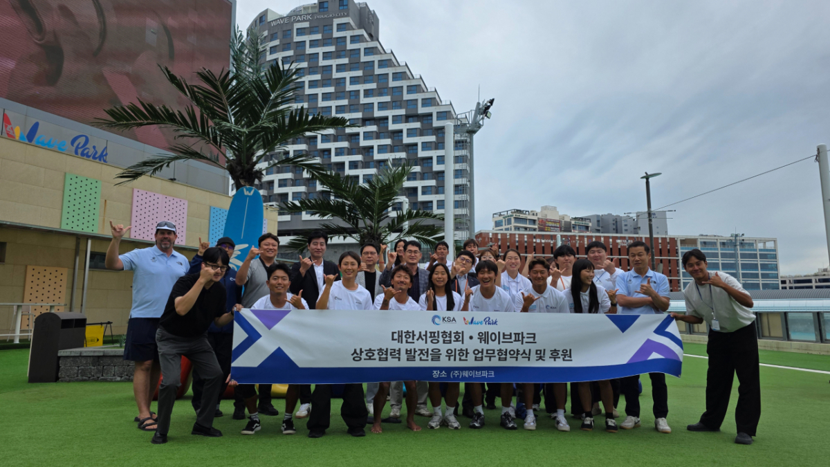 웨이브파크와 대한서핑협회 업무협약식./사진제공=웨이브파크
