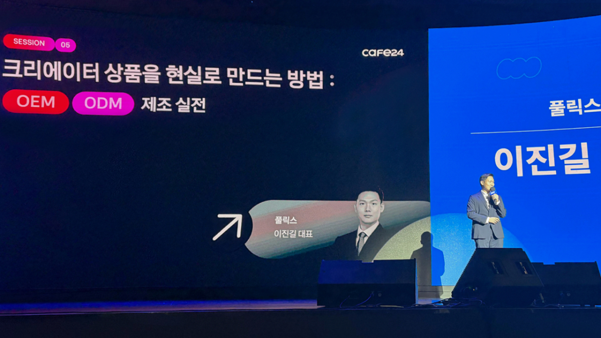 /사진제공=풀릭스