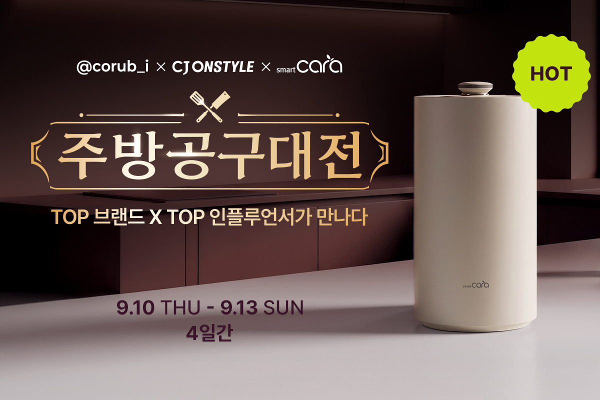 /사진제공=스마트카라