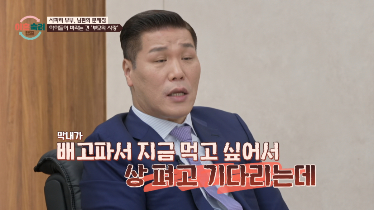 서장훈이 부모의 돌봄을 받지 못하는 아이의 영상을 지켜본 가운데 눈치 없이 웃고 있는 아내에게 강한 분노를 드러냈다. /사진=JTBC '이혼 숙려 캠프' 캡처