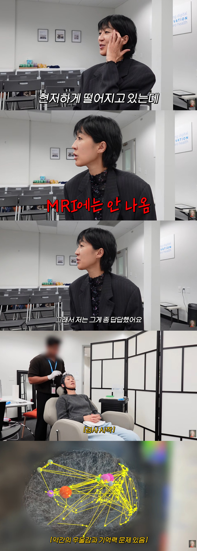 모델 겸 방송인 홍진경이 기억력 저하를 호소하며 미국에서 뇌 검사와 치료 를 받았다. /사진=유튜브 채널 '공부왕찐천재 홍진경' 영상