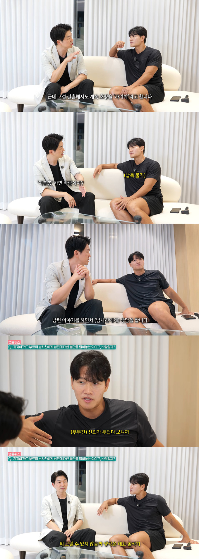 Singer Kim Jong-kook, right and lawyer Park Min-cheol / Captured from YouTube channel ‘Lawyer Park Min-cheol’s Crazy’