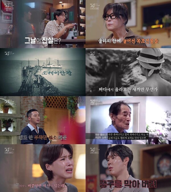 '꼬리에 꼬리를 무는 그날 이야기' / 사진=SBS