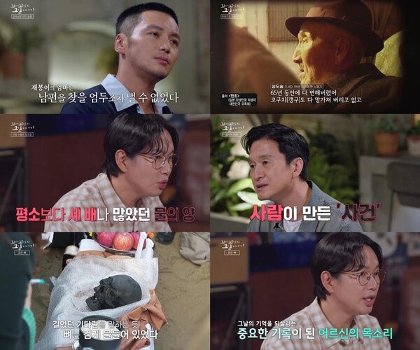 '꼬리에 꼬리를 무는 그날 이야기' / 사진=SBS