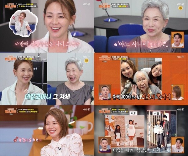 '편스토랑' 방송화면 / 사진=KBS 2TV