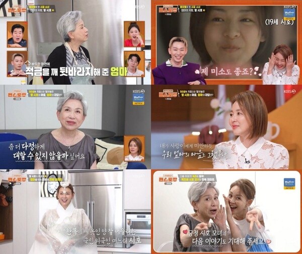 '편스토랑' 방송화면 / 사진=KBS 2TV