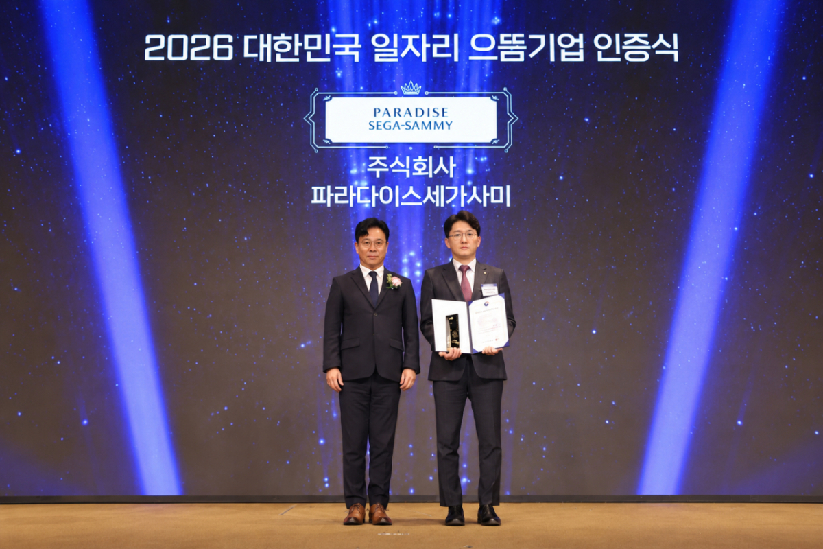 지난 10일 서울 용산 피스앤파크컨벤션에서 열린 2026 대한민국 일자리 으뜸기업 시상식에서 김영훈 고용노동부장관(왼쪽)과 박진규 파라다이스세가사미 인사팀장이 기념 사진 촬영을 하고 있다. /사진제공=파라다이스