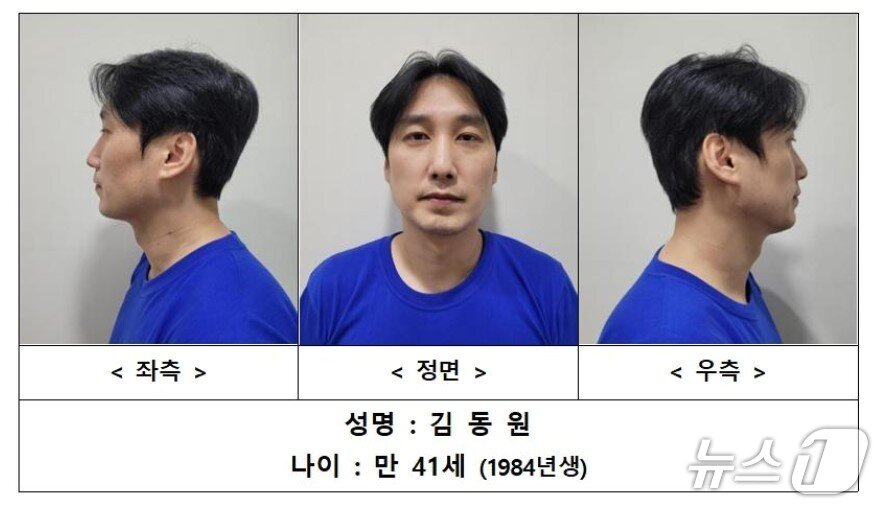 서울특별시경찰청은 2025년 9월 16일 관악구 조원동의 한 프랜차이 피자가게에서 흉기를 휘둘러 3명을 사망에 이르게 한 피의자 김동원의 신상을 공개했다./ 사진=뉴스1